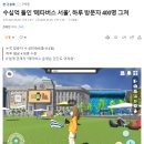 수십억 들인 '메타버스 서울', 하루 방문자 400명 그쳐 이미지