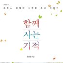 신앙과지성사