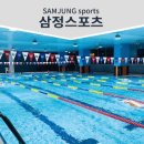 삼정스포츠 이미지