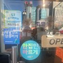 먹보꽃게 이미지