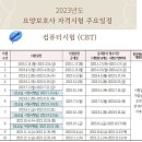 상계요양보호사교육원