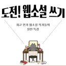 소설 쓰기의 첫걸음 이미지