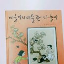 무학산블루밍작은도서관 이미지