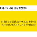 에스케이내과의원 이미지