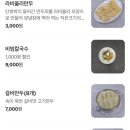금빛만두