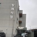 삼척의료원장례식장 장례식 전이시라면 국향을 꼭 알아두세요 이미지