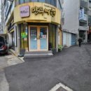 푸르티아 - 부산진구 성지로 12 | 푸르티아