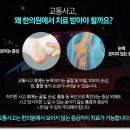 안산한방병원 이미지