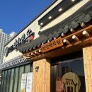 콩나물국밥 | 천안 백석동 맛집 | 전주 본점 느낌 현대옥 천안백석점 콩나물국밥 후기