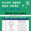 마포포스과학전문학원 이미지