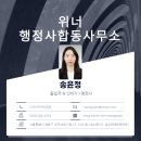 일신행정사사무소 이미지