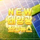 대경2태양광발전소 이미지