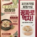 한촌설렁탕두정점 이미지