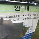 단산초등학교 이미지