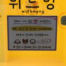위드멍 애견유치원 이미지