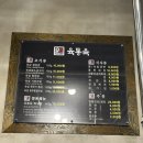 육통육산동점 이미지