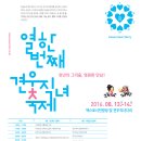 견우직녀축제 2016(대전)08.13(토) ~ 08.14(일) 이미지