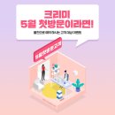 크리미의원 이미지