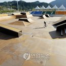 춘천 송암스포츠타운 X-게임장 이미지