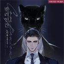 노이솝 | [도서 리뷰] 반려인간(Companion) - 노이솝 작가