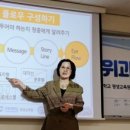 김순복 | 선택이 아니라, 가천대명강사 최고위과정수업의 기본 옵션입니다!” 김순복교수님과 함께하는 행복의 여정