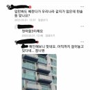 집에 태극기는 못 달 망정 일장기를 다는 집이 있다네요 (거꾸로가는 굥) 이미지