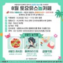 유스비즈