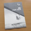 토닥토닥 그림책 하부르타 | [엄마를 위한 그림책 인문학] 충북자치연수원_도민교육 후기