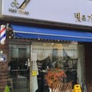 금선미용실 네이버블로그