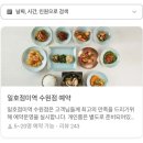 또오자 | [수원 맛집] 가족 외식으로 딱인 일호점미역 수원점 내돈내산 솔직 후기(feat. 불고기 조합 강추)