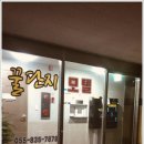 꿀단지모텔