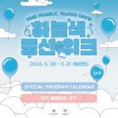 이동수가 아닌 변덕수가 있는 듯한 2026년