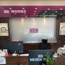 타이어테크 인화점 이미지