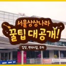 상상나라
