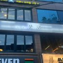 방배천로6-17 이미지