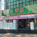 유정사무용가구 이미지