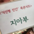 행복한 직진 바이러스 @ 데미안님 북콘서트 후기