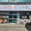 백가면옥 이미지