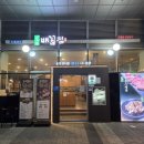 배꼽집 | 문정역/문정동 평양냉면 맛집 배꼽집 문정점 내돈내산 후기