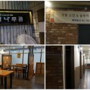 참배나무골여의도점 이미지