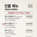 경복궁불고기 - 미추홀구 매소홀로 378 | 경복궁불고기
