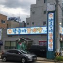 장금이 꽃게장 이미지