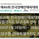 프랜드당구장 - 전주시 완산구 장승배기로 200 | 프랜드당구장