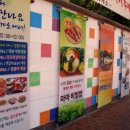 문산휴게소 이미지