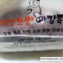 제주한방족발 이미지