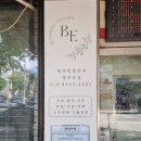 블루밍글리쉬영어교습소