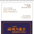 20단지호매실엔루체공인중개사사무소 | 수원 호매실 단독주택 상가주택 주인세대 전세 소개해요