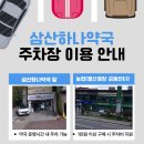 삼산 동물약국 네이버블로그