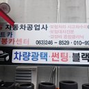 기린봉카센타 이미지