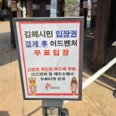 김해가야테마파크 어드벤처앞화장실 | 김해 가야테마파크 할인 꿀팁 총정리 (김해시민 입장, 어드벤처 가격)